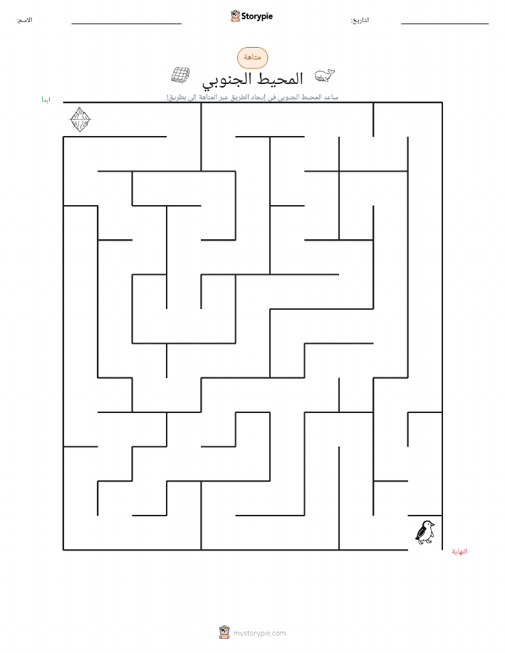متاهة