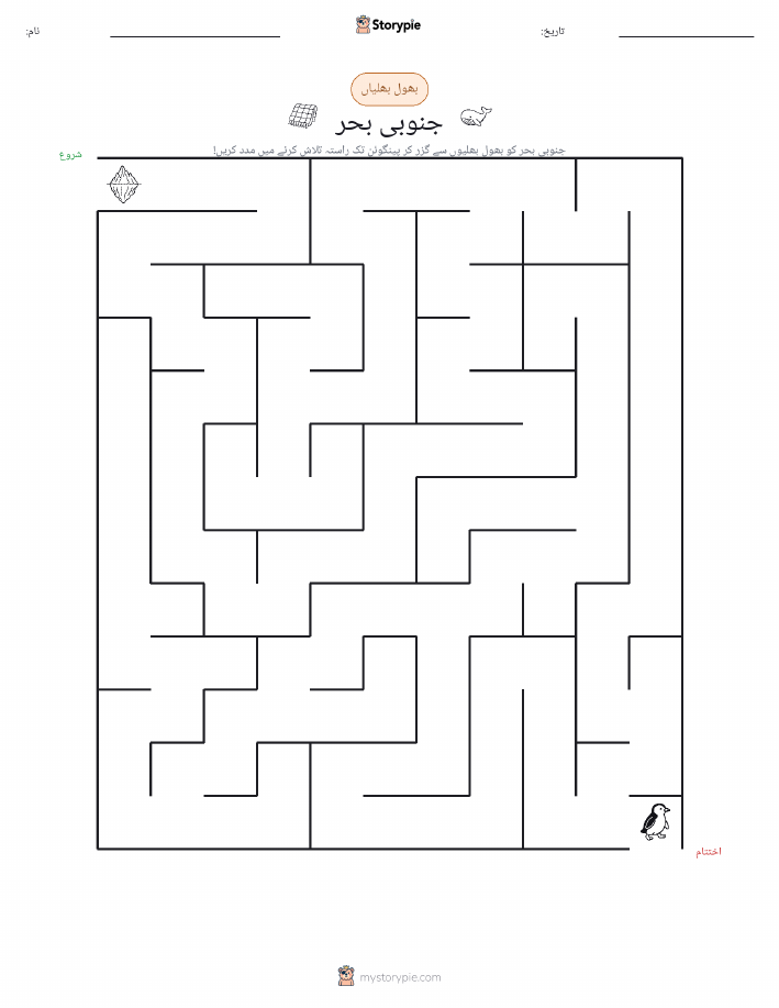 بھول بھلیاں