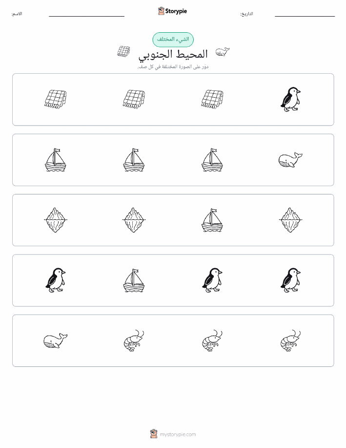 الغريب