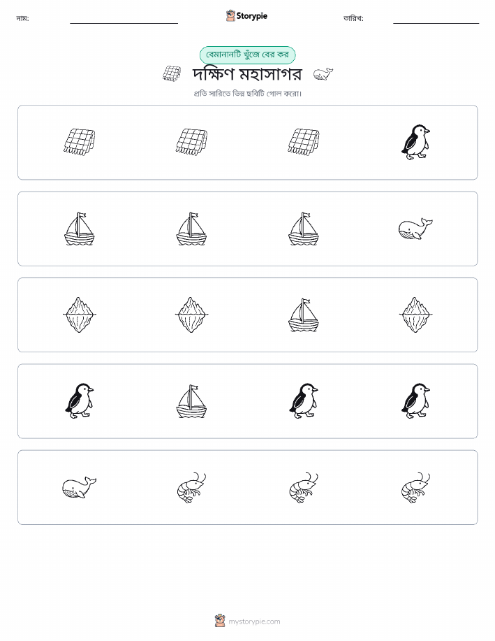 অদ্ভুত একটি