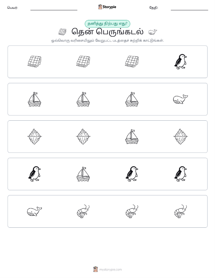 தவறானது
