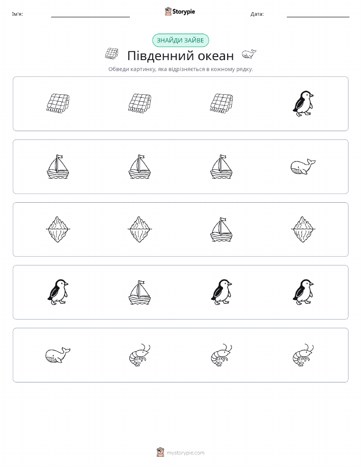 Зайвий