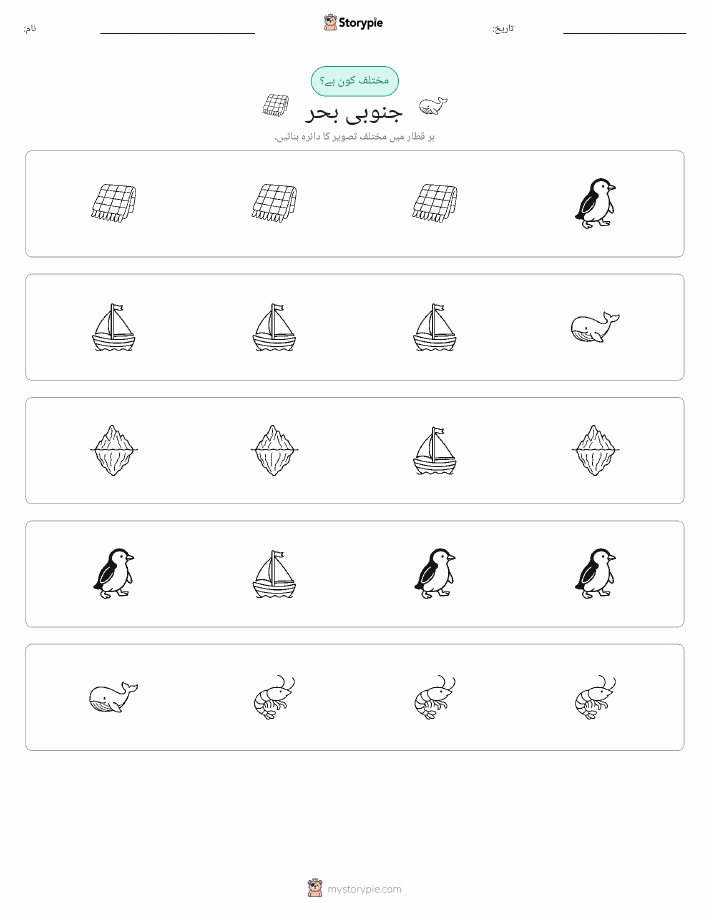 عجیب ایک