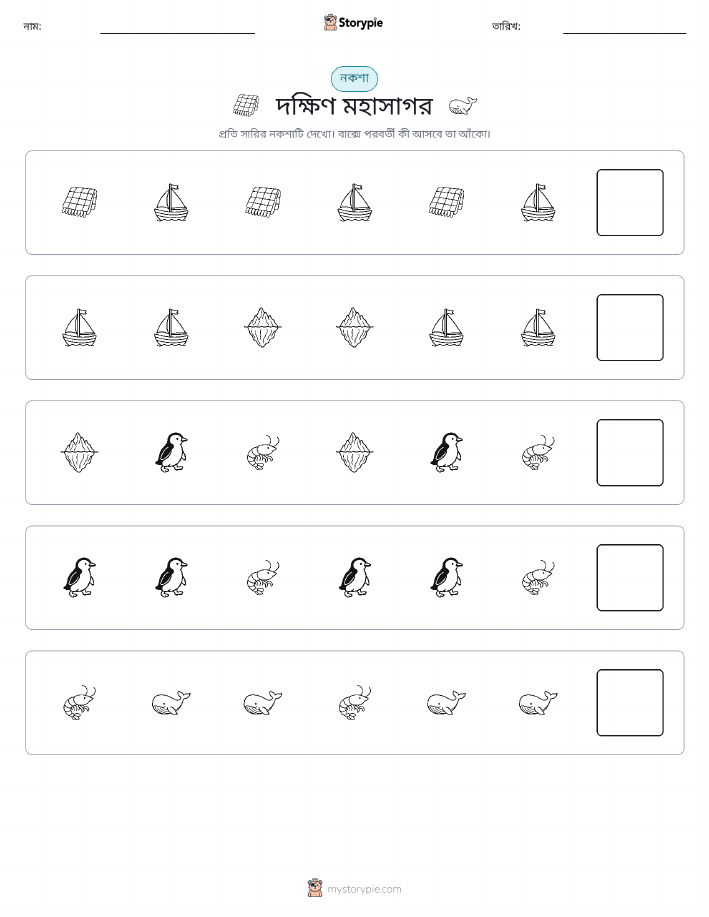 প্যাটার্ন