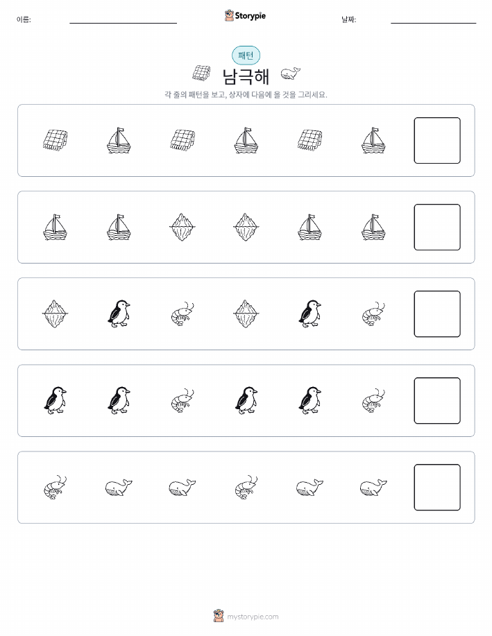 패턴
