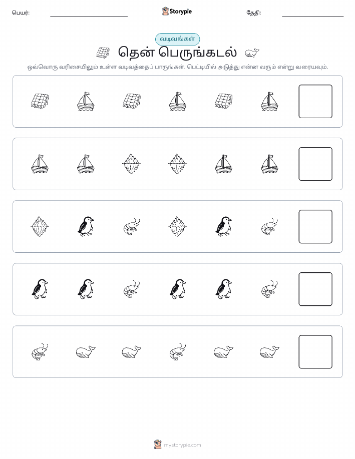 முறை
