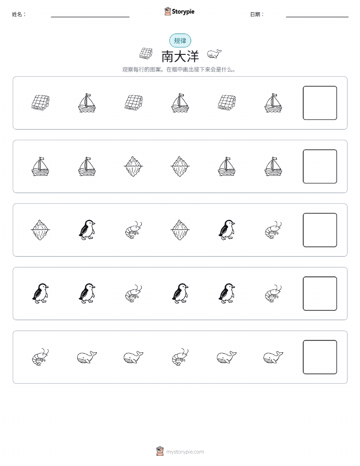 模式