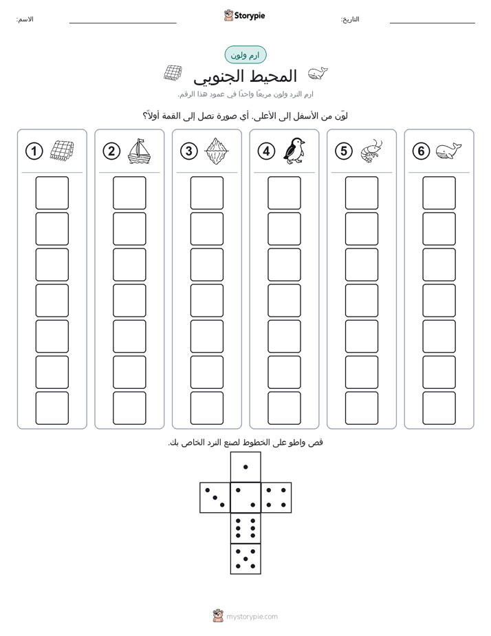 لف و لون