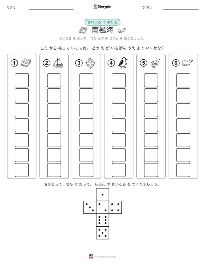 ロール＆カラー