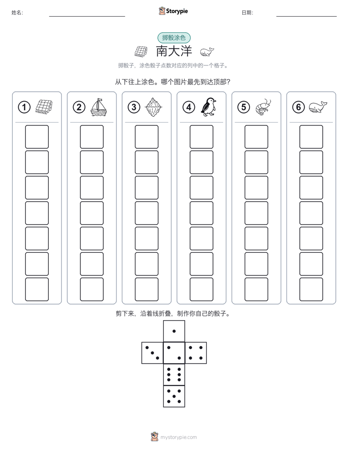 滚动与上色