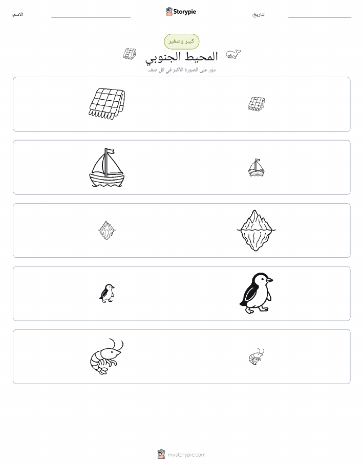 فرز