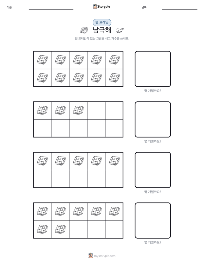 텐 프레임
