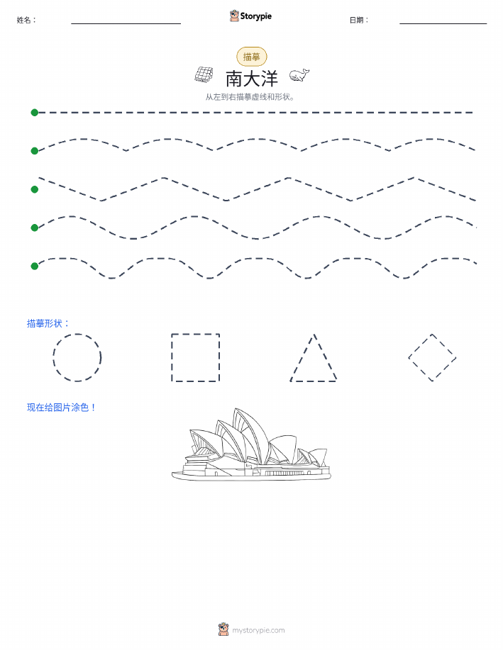 描摹