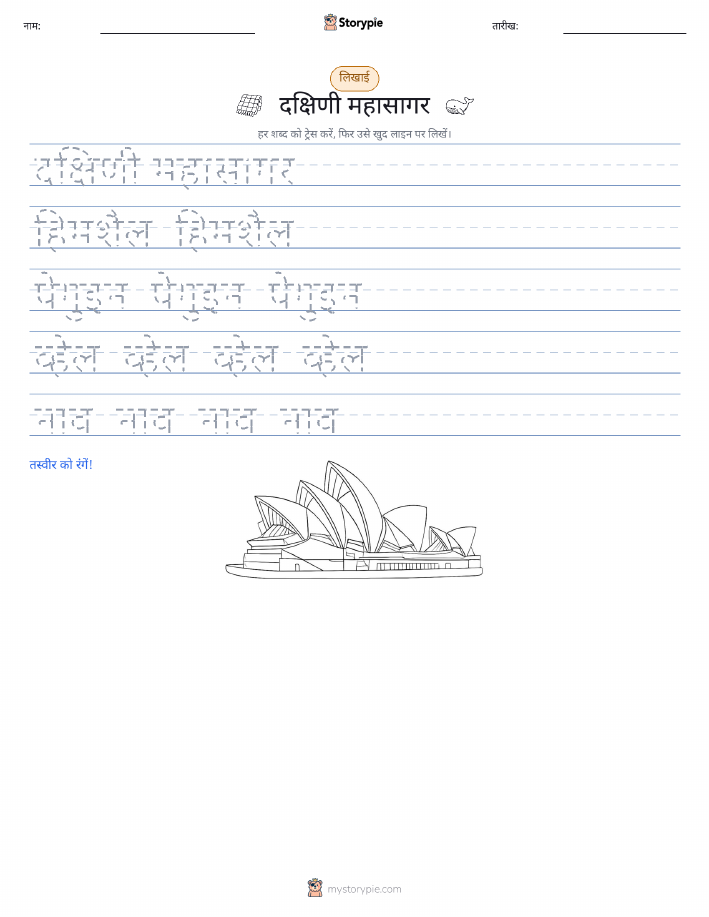 लेखन अभ्यास