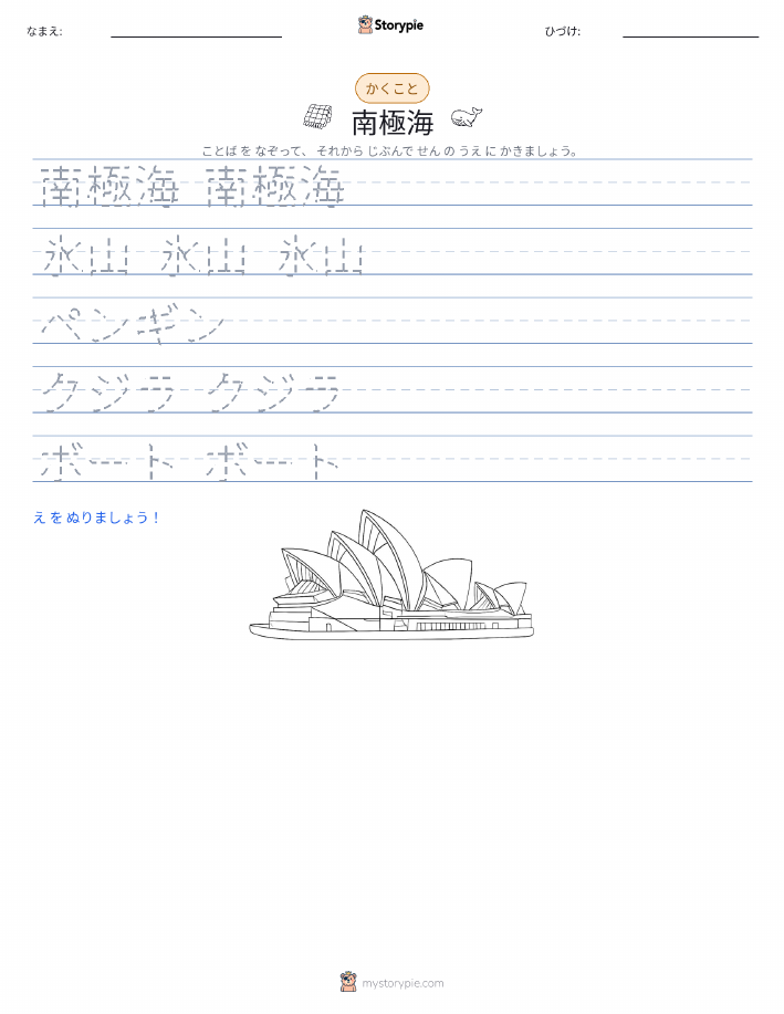 書き取り練習