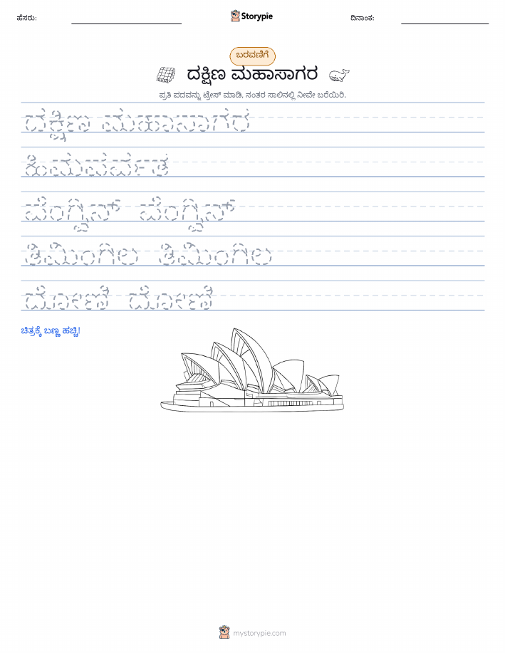 ಲೇಖನ ಅಭ್ಯಾಸ