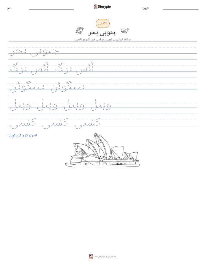 تحریری مشق