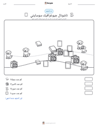 معاينة ورقة العمل القابلة للطباعة ناشونال جيوغرافيك سوسايتي