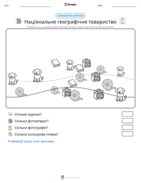Національне географічне товариство попередній перегляд роздруківки