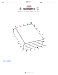 国家地理学会 可打印工作表预览