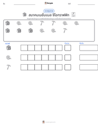 สมาคมเนชั่นแนล จีโอกราฟฟิก ตัวอย่างแบบฝึกหัดที่พิมพ์ได้