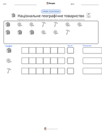 Національне географічне товариство попередній перегляд роздруківки