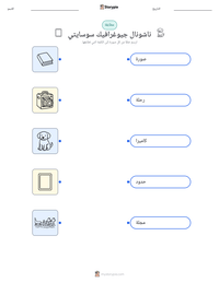 معاينة ورقة العمل القابلة للطباعة ناشونال جيوغرافيك سوسايتي