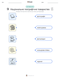 Національне географічне товариство попередній перегляд роздруківки
