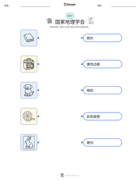国家地理学会 可打印工作表预览