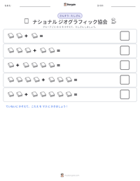 ナショナル ジオグラフィック協会 の印刷可能ワークシートプレビュー