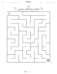 معاينة ورقة العمل القابلة للطباعة ناشونال جيوغرافيك سوسايتي