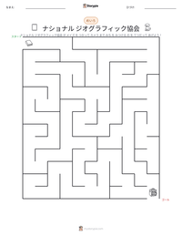 ナショナル ジオグラフィック協会 の印刷可能ワークシートプレビュー