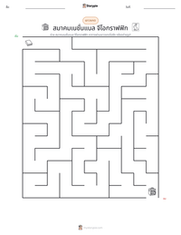 สมาคมเนชั่นแนล จีโอกราฟฟิก ตัวอย่างแบบฝึกหัดที่พิมพ์ได้