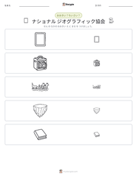 ナショナル ジオグラフィック協会 の印刷可能ワークシートプレビュー