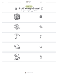 నేషనల్ జియోగ్రాఫిక్ సొసైటీ ముద్రించదగిన పని పత్రం ప్రివ్యూ