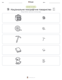 Національне географічне товариство попередній перегляд роздруківки