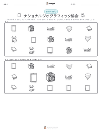 ナショナル ジオグラフィック協会 の印刷可能ワークシートプレビュー