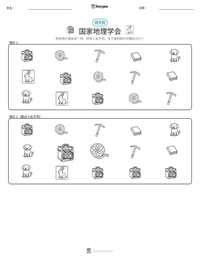 国家地理学会 可打印工作表预览