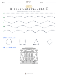 ナショナル ジオグラフィック協会 の印刷可能ワークシートプレビュー