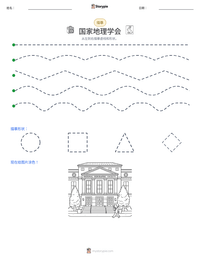 国家地理学会 可打印工作表预览