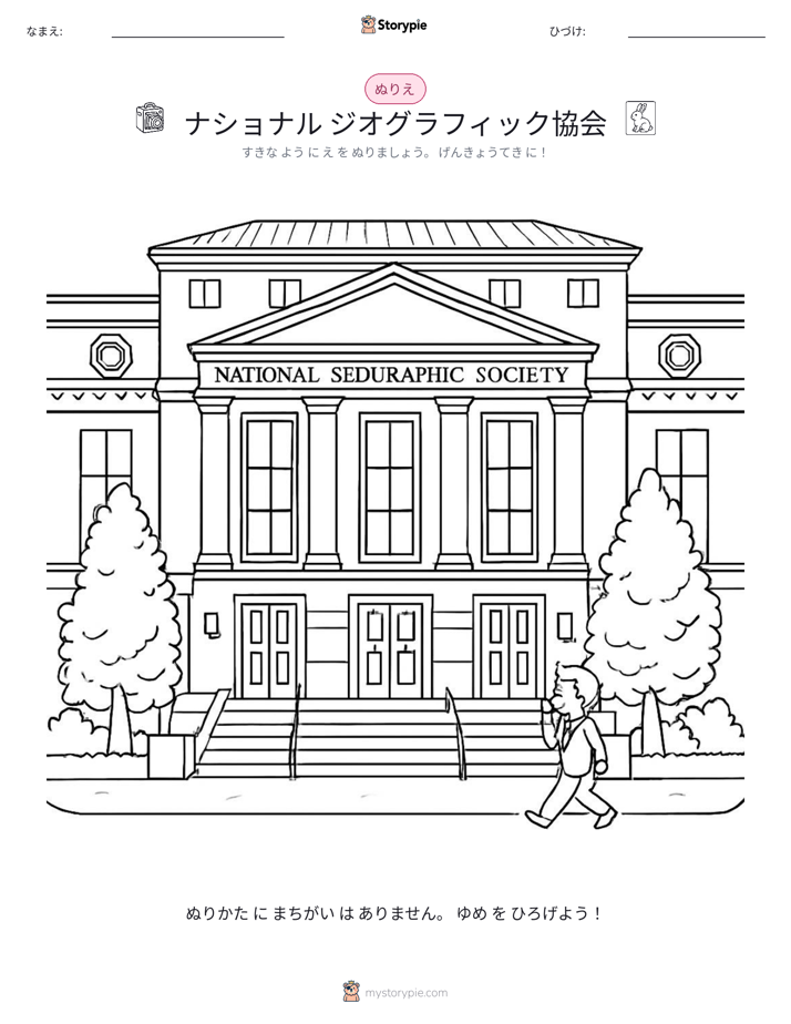 塗り絵ページ