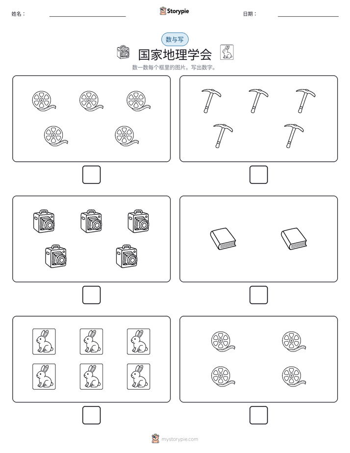 计数与书写