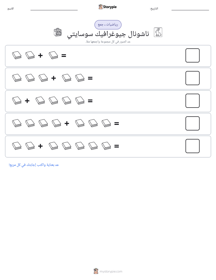 رياضيات بالصورة