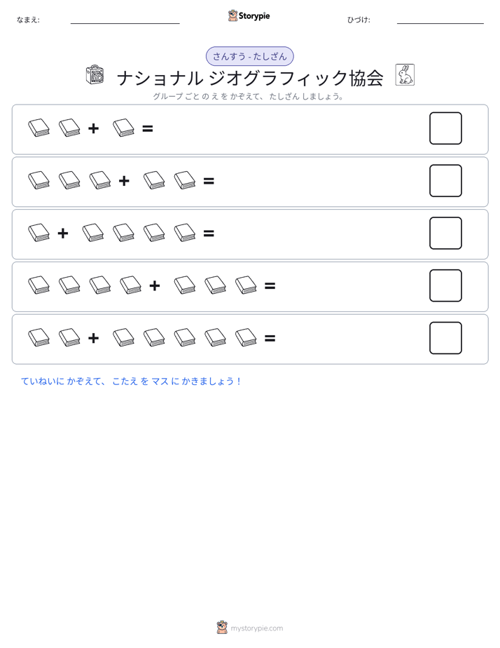 絵の数学