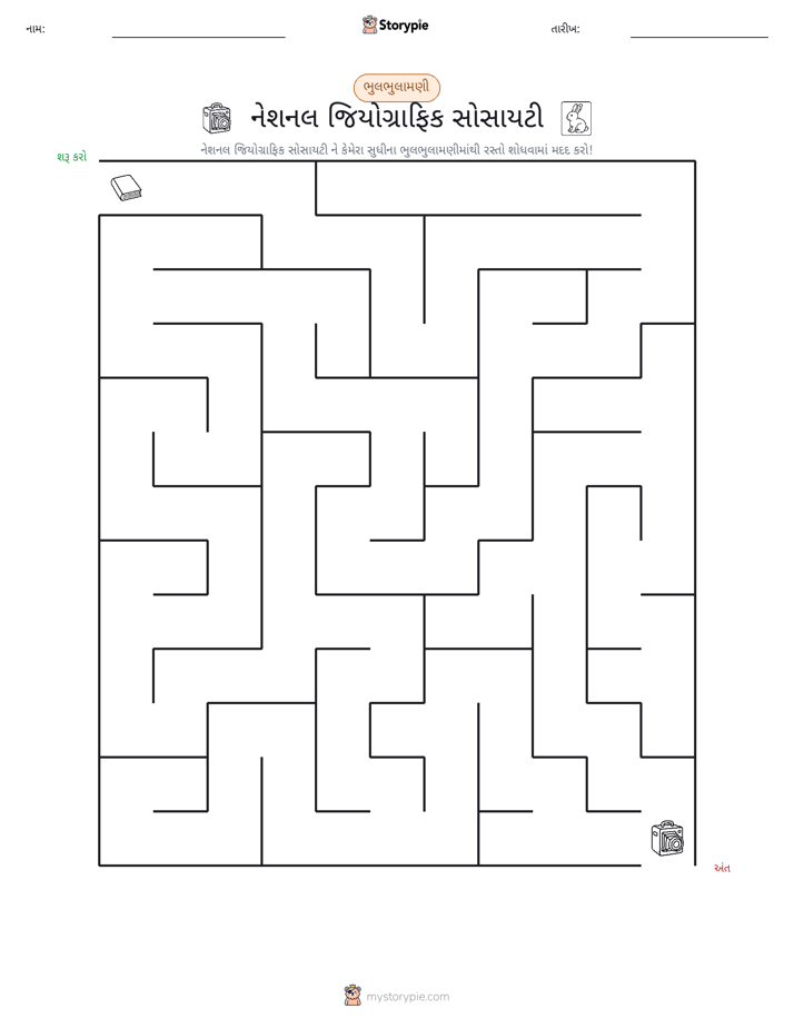 મેઝ