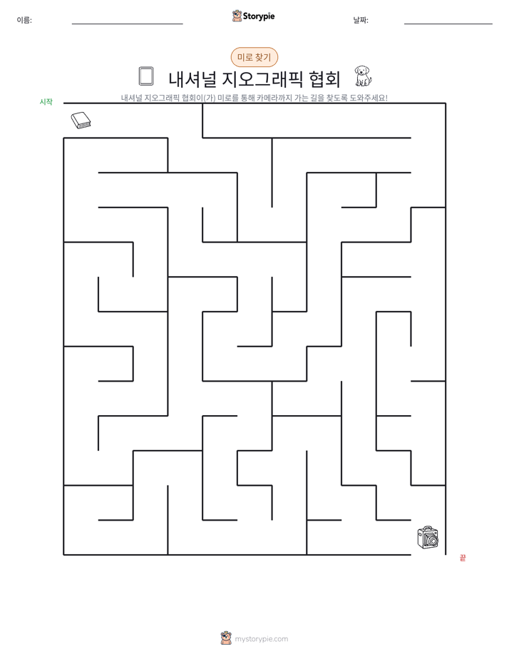 미로