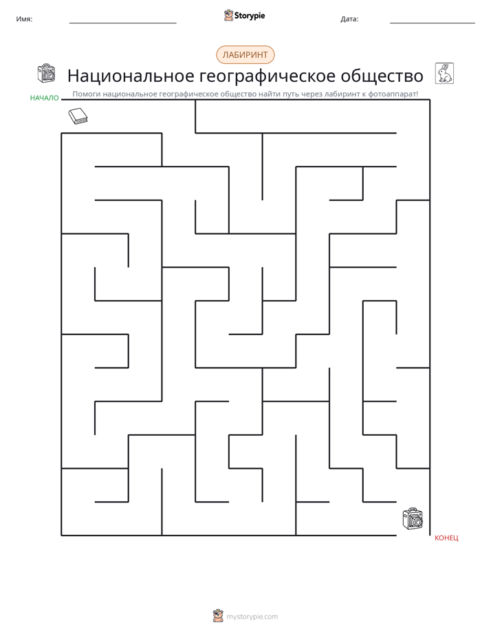 Лабиринт
