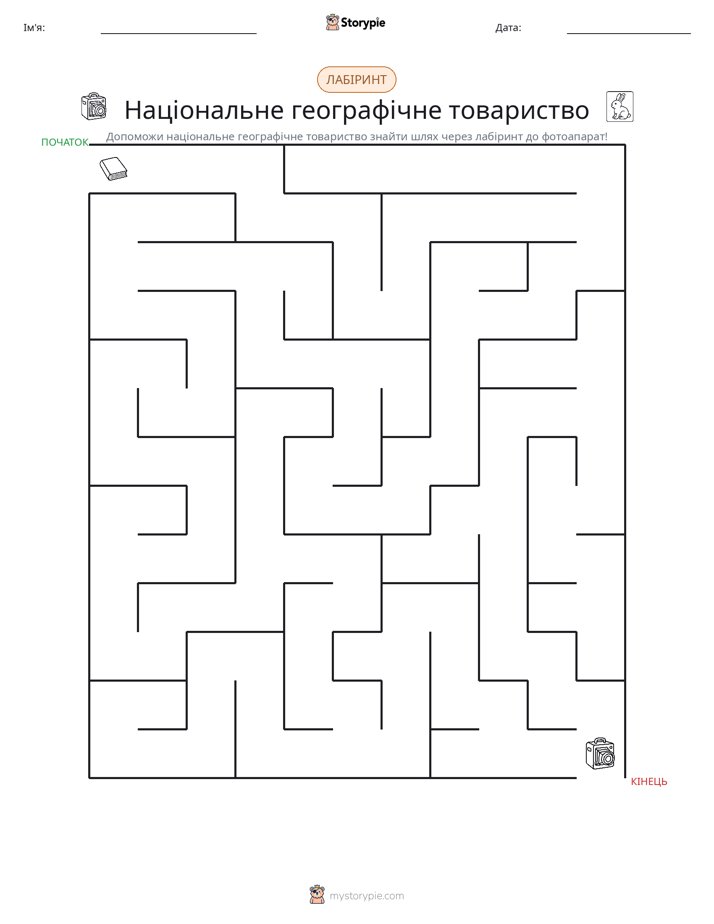 Лабіринт