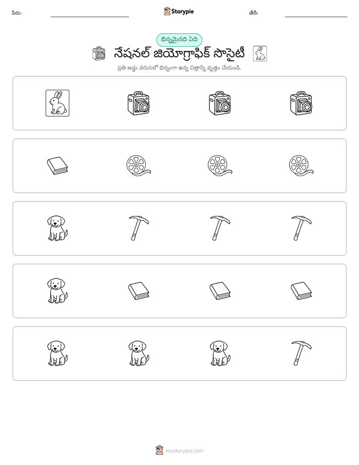 వేరే ఒకటి