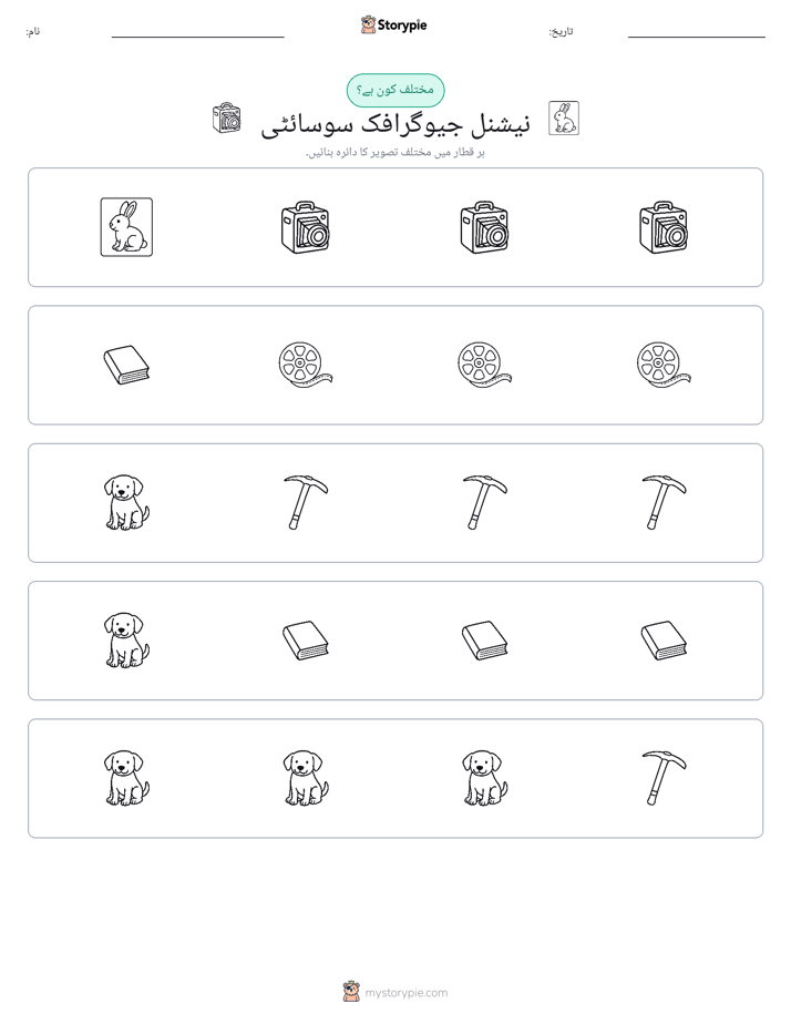 عجیب ایک